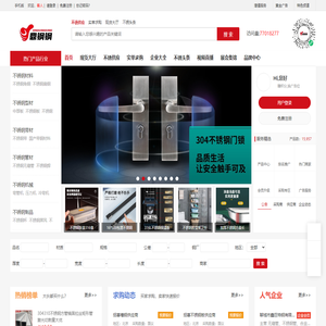 鼎钢钢----不锈钢行业领先的采购批发平台