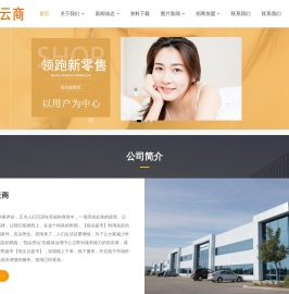 指尖云超市,新零售领跑者,指尖电子商务(邢台)有限责任公司_指尖云商
