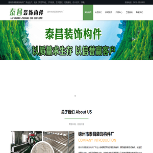 GRC罗马柱_EPS线条_艺术围栏_花瓶廊柱_仿木栏杆_浮雕-锦州市泰昌装饰构件厂[官网]