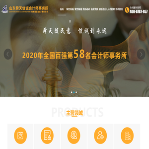 山东舜天信诚会计师事务所（特殊普通合伙）青州分所,审计鉴证业务,资产评估,工程造价咨询,税务筹划咨询,企业管理咨询业务