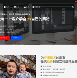 新哲思 - 跨境电商独立站建站开发，低价、快速、可用