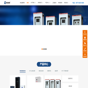 智能疏散系统、EPS应急电源、消防巡检柜、直流屏、UPS不间断电源