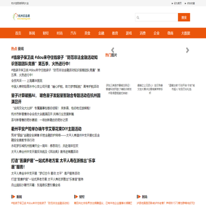 杭州信息港_杭州最专业的企业信息资讯平台