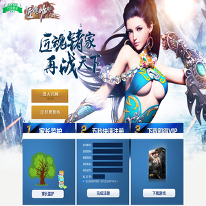 《极光世界》官方网站——全新玩法，纯正仙侠体验