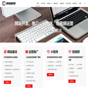 创摇科技|互联网营销网站小程序APP_创摇科技|互联网营销网站PC小程序APP