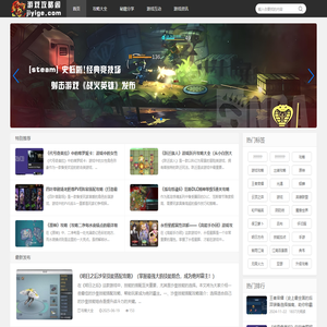 游戏攻略阁_游戏攻略阁是玩家的游戏攻略宝库，提供丰富的游戏攻略、秘籍和视频教程