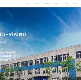 南通汉威海洋工程有限公司_中星海洋,诚通机电,压载水,海洋工程开发,水上水下工程施工