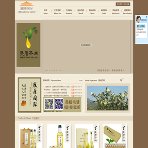 陕西盛唐国际茶文化有限公司