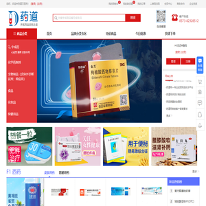道万医药——医药和健康用品采购销售平台