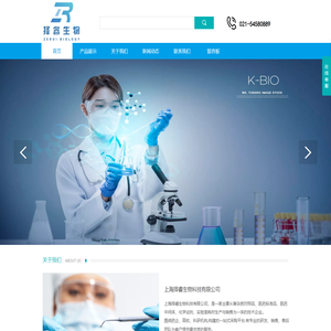上海择睿生物科技有限公司