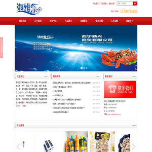 西宁勤兴商贸有限公司