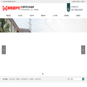 佛山新铭豪护栏有限公司