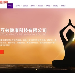 陕西嘉煜互效健康科技有限公司
