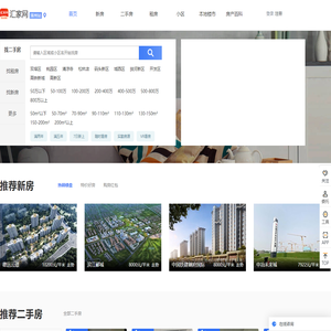 涿州房产网-涿州二手房-涿州租房信息-汇家网房地产