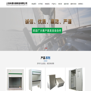 上海尚道仪器制造有限公司_上海尚道仪器制造有限公司