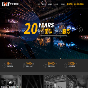 北京活动策划公司|公关策划活动|开工开业策划- 艾迪亚活动策划公司