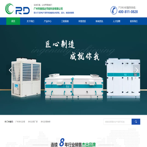 广州净化空调_洁净手术室用空气调节机_广州洁净空调厂家-广州市奥揽达节能科技有限公司
