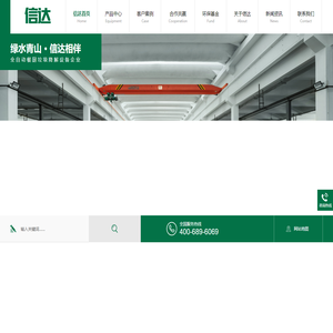 餐厨垃圾处理设备,厨余垃圾处理设备,餐饮垃圾处理设备,果蔬垃圾处理设备-江苏信有达