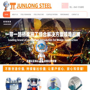 山东君隆钢结构工程有限公司