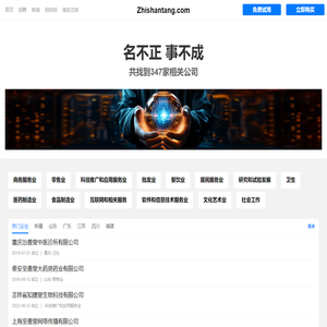 至善堂有限公司 - 中医馆