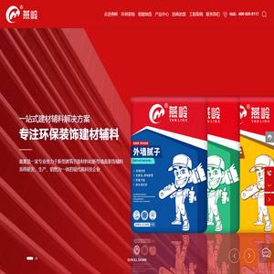 广东喜巢新材料有限公司_腻子_外墙腻子