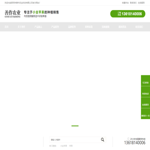 阿坝州善作农业科技有限公司|小金苹果|祝光|秦脆|黄金维纳斯