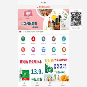 有人易购