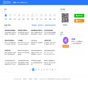 「AI for Science」-用数据，用AI，搜AIforScience！！！