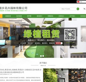 绿化养护-绿化租赁杭州绿植租赁,杭州植物租赁,杭州办公室植物,杭州花卉市场,杭州除甲醛-暗乡园林有限公司