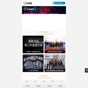 天音部落汽车音响改装 - 汽车音响改装|合肥汽车音响改装,安徽合肥天音部落汽车音响改装,合肥丹拿音响,合肥汽车隔音,stp汽车隔音