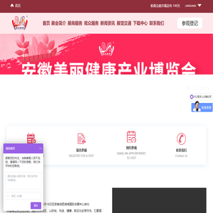 安徽美丽健康产业博览会-2025第10届安徽（合肥）秋季国际美容美发化妆品博览会