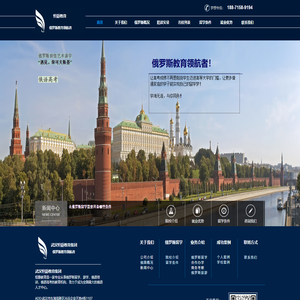 武汉俄罗斯留学中介机构签证咨询|去俄罗斯留学的费用条件|俄罗斯留学哪家好|去哪留学性价比高|俄罗斯留学申请流程_恒爵留学|恒爵留学|武汉恒爵出国留学咨询有限公司