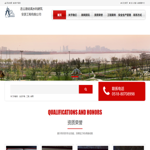 连云港铭禹水利建筑安装工程有限公司