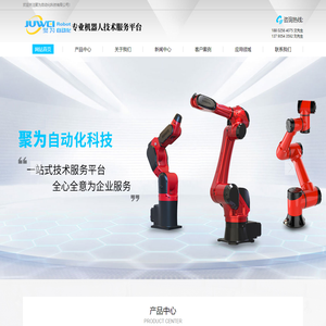 东莞机械手_三轴伺服机械手_东莞市聚为自动化科技公司