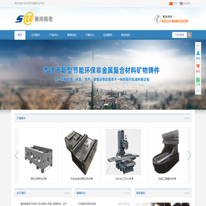 矿物铸件—赛纬精密电子科技(江苏)有限公司