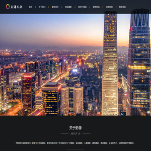 企业人像|肖像_天津摄影摄像【服务专业，性价比高】-天津天源影像