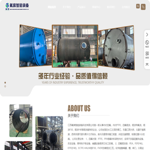 内衬PTFE-四氟防腐喷涂_江苏氟宸智能装备科技有限公司