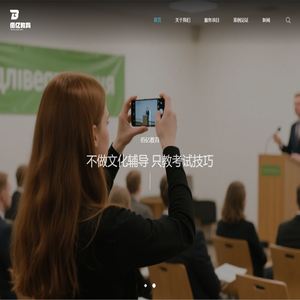 中高考技巧提分_国际本科_升学规划_烟台佰亿教育科技有限公司