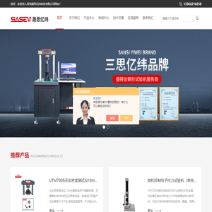 压实密度仪-深圳晟思亿纬科技有限公司|杭州