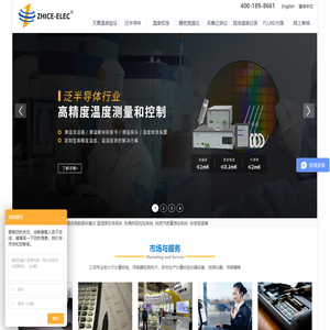 合肥智测电子致力于高精度温度测量 计量校验 传感器技术，研发生产精度测温仪、温度传感器、温度校准标准设备等