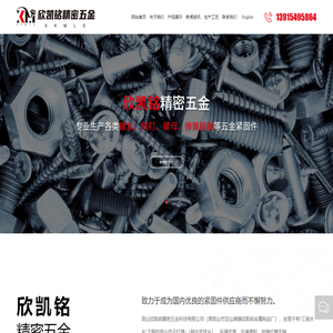 航空配件,汽车配件,昆山欣凯铭精密五金科技有限公司