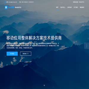 必享信息科技有限公司 移动应用开发