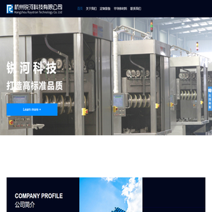 杭州锐河科技有限公司