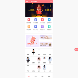万事测_遇见万事测,遇见你的未来