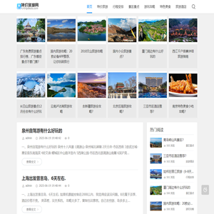 特价旅游网