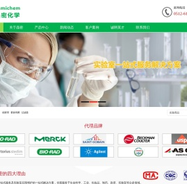 江苏晶密生化科技有限公司