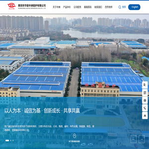 黄冈市华窑中洲窑炉有限公司 | 工业窑炉科研设计 | 工业窑炉供货服务商