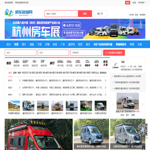 房车_房车展_房车价格_房车之家_房车旅游网_房车车型库图片