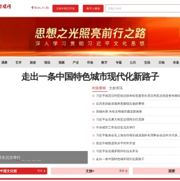 中国文化传媒网
