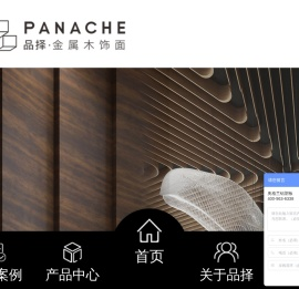 新型装饰材料-品择金属木饰面-健康环保新型墙面装饰板创意定制